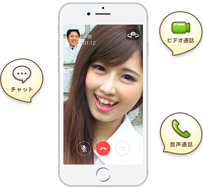 スマートフォン通話/チャットアプリおチャベリ
